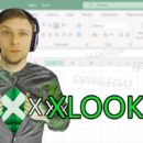 XLOOKUP v Excelu